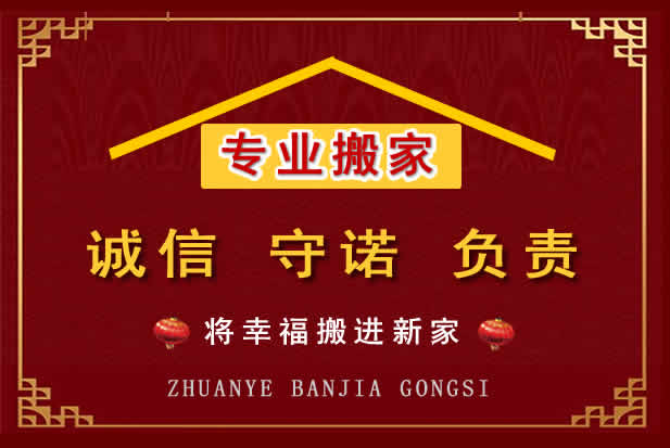 曲阜搬家电话