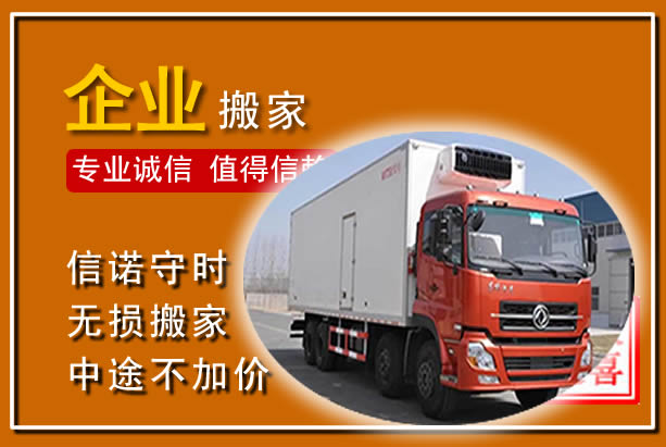 曲阜工厂单位搬迁